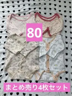 西松屋　肌着　長袖　女の子　80㎝　4点セット　ロンパース