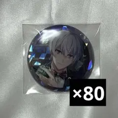 アイナナ 百 衣装展 Re:flect U 缶バッジ まとめ売り 80個 - メルカリ