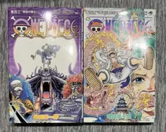 初版 ONE PIECE 103 104巻 2冊セットのサムネイル