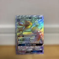 2025年最新】カメックスgxの人気アイテム - メルカリ