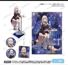 バンドリ Ave Mujica ドロリス バースデーセット