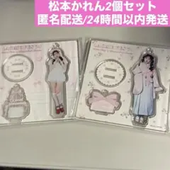 LARME fes. ラルムフェス 松本かれん アクリルスタンド クリアカード