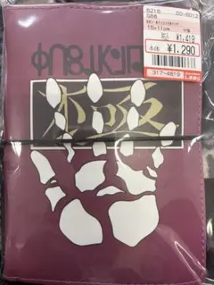 ハンターハンター しまむら シール帳