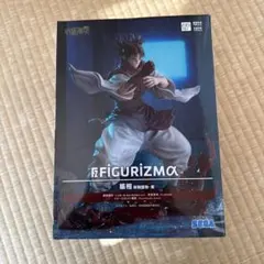 呪術廻戦 FIGURIZMα フィギュア SEGA