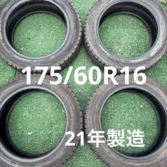 2026年最新】175/60r16の人気アイテム - メルカリ