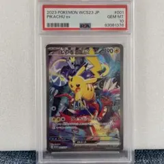 ピカチュウex ポケモンカード 横浜記念デッキ WCS23 PSA10