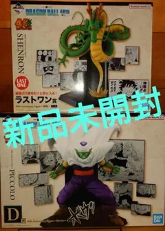 ドラゴンボール 一番くじ 40th 其のニ　ラストワン賞 神龍 D賞 ピッコロ