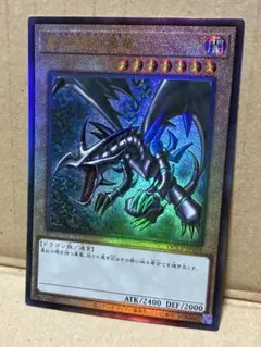 2026年最新】真紅眼の黒竜 レリーフの人気アイテム - メルカリ