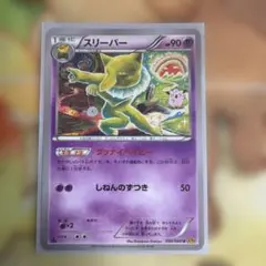 スリーパー U XY9 破天の怒り 034/080