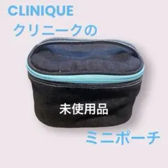 CLINIQUE クリニーク　ポーチ　未使用品