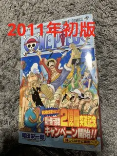 ONE PIECE 61巻 初版 帯付き - メルカリ