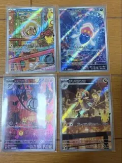 ポケモンカード AR 4枚セットマーイーカ　モルペコ　　シャンデラ　ジャラランガ