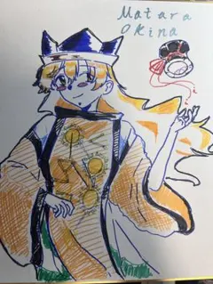Matara Okina 大色紙