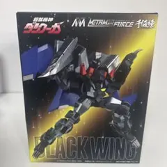 千値練 METAMOR-FORCE 超獣機神ダンクーガ ブラックウイング