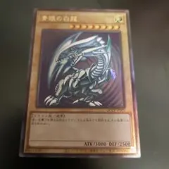 遊戯王 青眼の白龍 レリーフ PGB1-JP012 - メルカリ