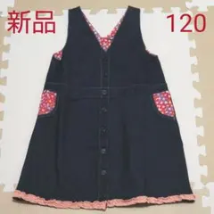 新品⭐️ユッピー！ デニムジャンパースカート ワンピース 紺 ネイビー 120のサムネイル