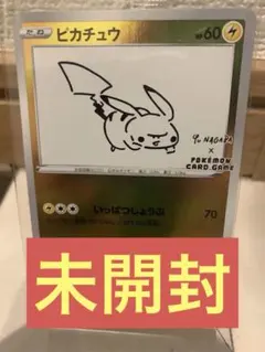 2025年最新】yunagaba プロモ ピカチュウの人気アイテム - メルカリ