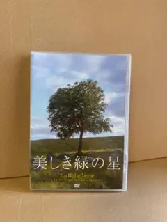 2026年最新】美しき緑の星 dvdの人気アイテム - メルカリ