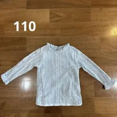 プティマイン レース　110cm