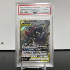 ブラッキー＆ダークライGX RR PSA10 キリ番 - メルカリ