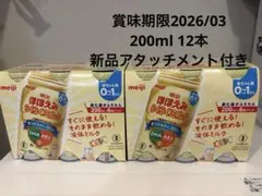 明治 ほほえみらくらくミルク 200ml×12缶
