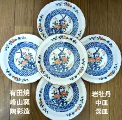 有田焼　峰山窯　陶彩造　牡丹柄　 岩牡丹　中皿5枚セット　和皿揃　 木箱付のサムネイル