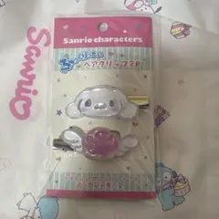 サンリオ　シナモロールぷっくりったいヘアクリップ2P 正規品 ボンボンドロップ！