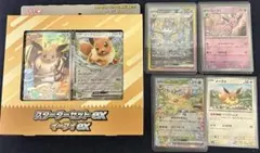 スターターイーブイEX シャワーズSARなど4枚まとめ売り スターターイーブイEX シャワーズSARなど4枚まとめ売り - メルカリ