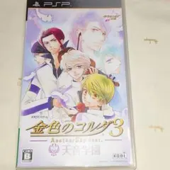 金色のコルダ3 AnotherSky feat. 天音学園