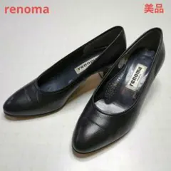 renoma 黒 レザーパンプス　22.5cmのサムネイル
