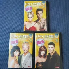 ビバリーヒルズ青春白書 90210 シーズン9　DVD 4, 5, 6 　3巻