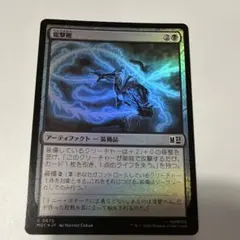 【MTG】ウロボロイド Ouroboroid 日本語版 拡張Art Foil MTG】ウロボロイド Ouroboroid 日本語版 拡張Art Foil - メルカリ