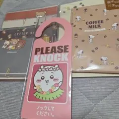 リラックマ スヌーピー レターセット ドアプレート 3点セット