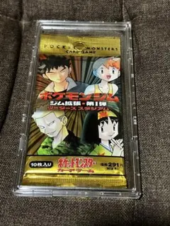 ◆ポケモンジム　リーダーズスタジアム◆　新品未開封パック　ポケモンカードゲーム ポケットモンスターカードゲーム ジム拡張パック第1弾