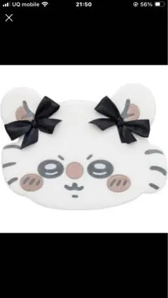 ちいかわ　モモンガ　低反発クッション　〜リボン〜