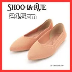 洗えるパンプス✨ SHOO・LA・RUE サラサラ ニットパンプス 24.5cm
