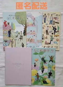 なにわ男子 FC 会報 4 8 12 16 カレンダー ファンクラブ セット