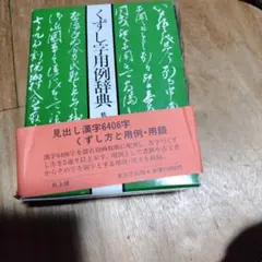 九重本舗玉澤】霜ばしら 【菓匠三金】晒よし飴の食べ比べセット - メルカリ