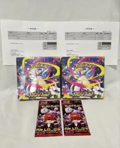 2025年最新】ポケモンカードゲーム MEGA 拡張パック メガ