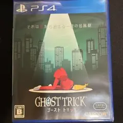 PS4 ゴースト トリック 通常版 PS4