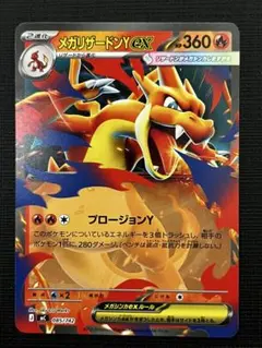 2026年最新】メガリザードンy exの人気アイテム - メルカリ