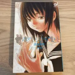 2025年最新】PSYCHE 唐辺葉介の人気アイテム - メルカリ