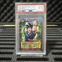 2004 DRAGON BALL Z SON GOKU #D-368