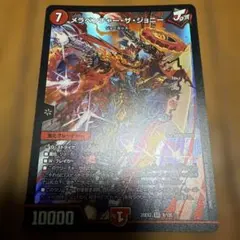 デュエルマスターズ メラベンチャー・ザ・ジョニー SR