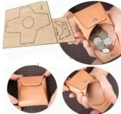 コインケース 財布 型の抜き型　レザークラフト