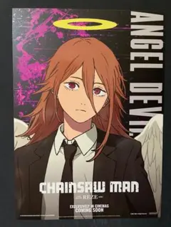 チェンソーマン　台湾限定　特典A3ポスター　天使の悪魔