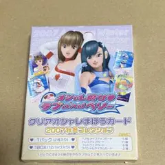 クリアおしゃれまほうカードBOX クリアおしゃれまほうカードBOX オシャレ魔女♡ラブandベリー展
