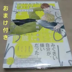 2026年最新】ことのはころり 暮田マキネの人気アイテム - メルカリ