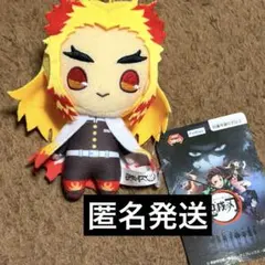 鬼滅の刃　煉獄杏寿郎　ぬいぐるみ