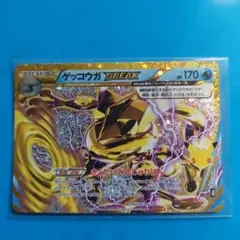 ゲッコウガBREAK 30th MEGA 拡張パック 30th CELEBRA…